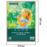 Бумага для гуаши и акрила А4 40 л., 235 г/м2, в коробке, BRAUBERG ART CLASSIC, "Мечта", 117733, 117733