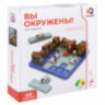 Настольная логическая игра IQ ТРЕНИНГ "Вы окружены!", 1TOY, Т25559, 665736