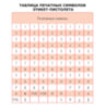 Этикет-пистолет 1-строчный, 9 символов, 26х12 мм, MOTEX МХ-2612NEW, Корея, МХ-2612 NEW, 290344