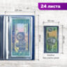 Альбом нумизмата для 24 бон (купюр), 125х185 мм, ПВХ, синий, STAFF, 238079, 238079