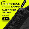 Шнурки круглые спортивные с фиксатором, 100 см, цвет ЧЕРНЫЙ, SHEGRA (ШЕГРА), 701721, 701721