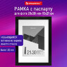Рамка 21х30 см с паспарту 15х21 см небьющаяся, багет 20 мм, пластик, BRAUBERG "New Age", черная, 391275, 391275