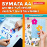 Бумага BRAUBERG DIGITAL GLOSSY мелованная глянцевая А4, 150 г/м2, 250 л., для полноцветной лазерной печати, 120% (CIE), 116403, 116403