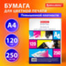 Бумага для цветной лазерной печати А4, ПЛОТНАЯ 120 г/м2, 250 л., BRAUBERG DIGITAL, 145% (CIE), 115379, 115379