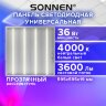 Светильник светодиодный АРМСТРОНГ SONNEN, нейтральный свет 4000 K, 595х595х19, 36 Вт, прозрачный, 237855, 237855