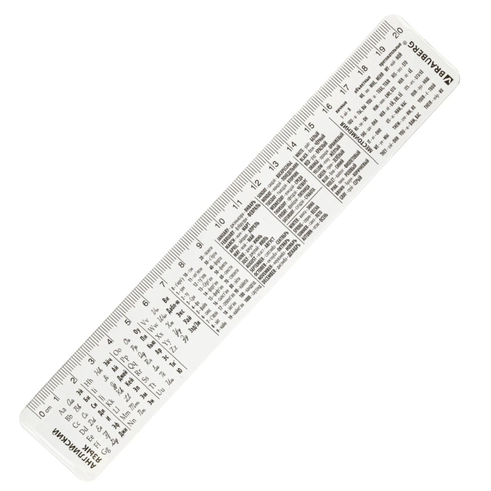 Линейка пластиковая 20 см BRAUBERG, справочная, английский язык, 210900, 210900