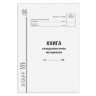 Книга складского учета материалов форма М-17, 96 л., картон, типографский блок, А4 200х290 мм, STAFF, 130242, 130242