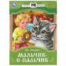 Книжка для детей "СКАЗКИ И СТИХИ МАЛЫШАМ", ассорти, 163х190 мм, 16 страниц, УМКА, 48 штук, 691222