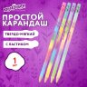 Карандаш чернографитный ЮНЛАНДИЯ "РАДУГА ПАСТЕЛЬ", 1 шт., HB, с ластиком, корпус ассорти, 182016, 72 штук, 182016