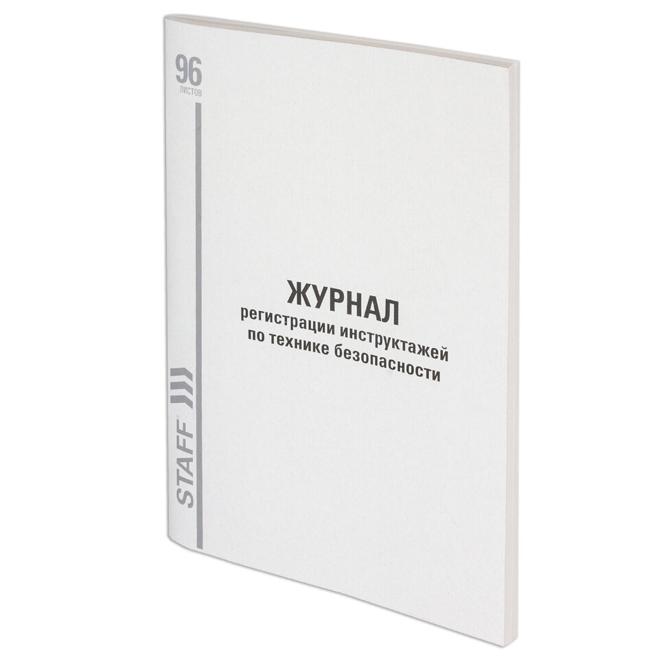 Журнал регистрации инструктажа по технике безопасности, 96 л., картон, типографский блок, А4 200х290 мм, STAFF, 130241, 130241