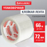 Клейкая лента упаковочная, 72 мм х 66 м, прозрачная, толщина 45 микрон, BRAUBERG, 440077, 440077