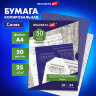 Бумага копировальная (копирка) синяя А4, 50 листов, BRAUBERG ART "CLASSIC", 112402, 112402