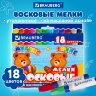 Восковые мелки утолщенные BRAUBERG, НАБОР 18 цветов, на масляной основе, яркие цвета, 222971, 222971
