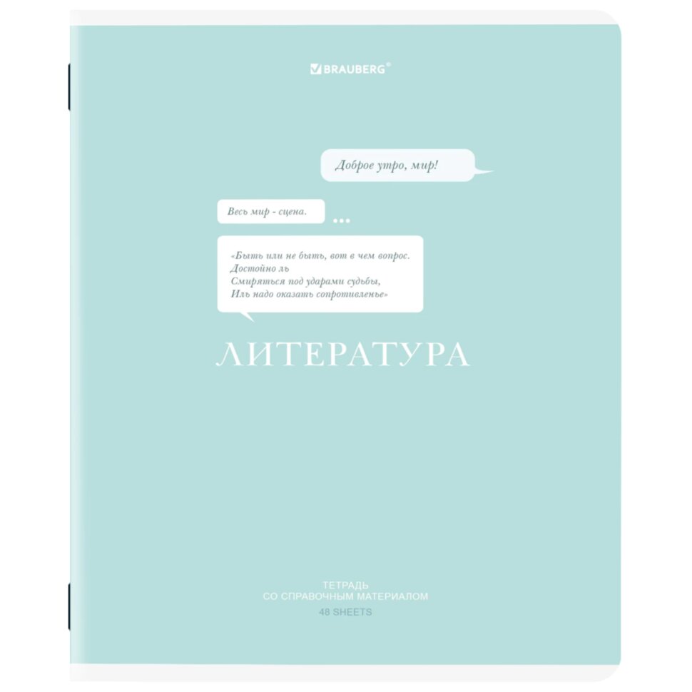 Тетрадь предметная CREATIVE 48 л., обложка картон, ЛИТЕРАТУРА, линия, подсказ, BRAUBERG, 405117, 405117