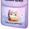 Кармашки-органайзер в шкафчик для детского сада ЮНЛАНДИЯ, увеличенный размер, 26х80 см, "Сонные котята", 273281, 273281