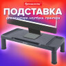 Подставка для монитора, ноутбука 555х265х114 мм, черная, BRAUBERG, 513792, 513792