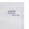 Шампунь одноразовый 10 мл, КОМПЛЕКТ 500 шт., COMFORT LINE, саше, флоупак, 2000413, 1 штук, 608840