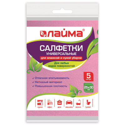 Салфетки ВИСКОЗНЫЕ универсальные STANDART, 25х30 см, КОМПЛЕКТ 5 шт., 80 г/м2, розовые, LAIMA, К4120, 605500, 605500