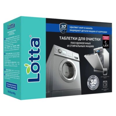 Таблетки для очистки стиральных и посудомоечных машин 30 шт., LOTTA, Cd1m30, 609704