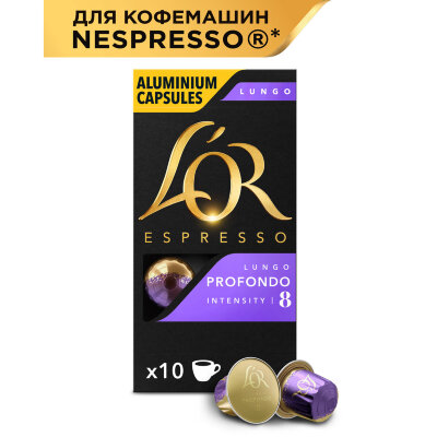 Кофе в алюминиевых капсулах L'OR Espresso Lungo Profondo для кофемашин Nespresso, 10 порций, ФРАНЦИЯ, 4028594, 623290