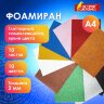 Пористая резина/фоамиран А4, 2 мм, НАБОР, 10 листов,10 ярких цветов, блестки, самоклеящаяся, ОСТРОВ СОКРОВИЩ, 665104, 665104