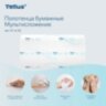 Полотенца бумажные 190 шт., Tellus/TORK (H2) ADVANCED, КОМПЛЕКТ 21 пачка, 2-слойные, белые, 22,5х21,3 см, Z-сложение, 471150, 115492