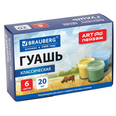 Гуашь для школ и художественных училищ BRAUBERG "ART ПЕЙЗАЖ", 6 цветов по 20 мл, 192817, 192817