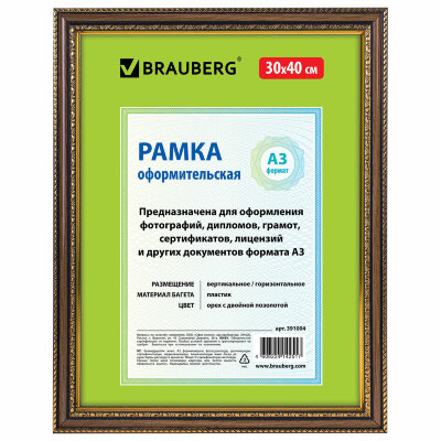 Рамка 30х40 см, небьющаяся, пластик, багет 30 мм, BRAUBERG "HIT4", орех с двойной позолотой, 391004, 391004