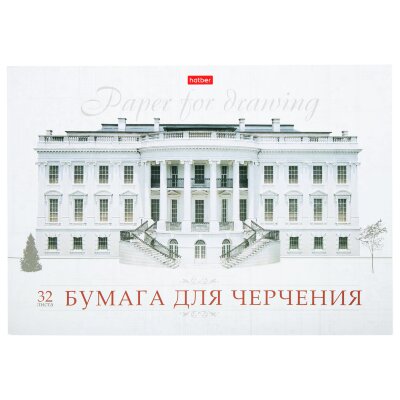 Альбом для черчения А4 32 л., склейка, 190 г/м2, подложка, HATBER, "Классика", 004192, 32Ач4Ак_09480, 103581