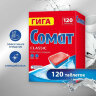 Таблетки для посудомоечных машин, 120 шт., СОМАТ "Classic", 609648