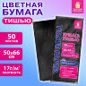 Цветная бумага ТИШЬЮ 17 г/м2, 50х66 см, 50 листов, черная, ЗОЛОТАЯ СКАЗКА, 116492, 116492