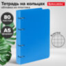 Тетрадь на кольцах А5 160х215 мм, 80 л., пластик, клетка, BRAUBERG, "Голубой", 403251, 403251