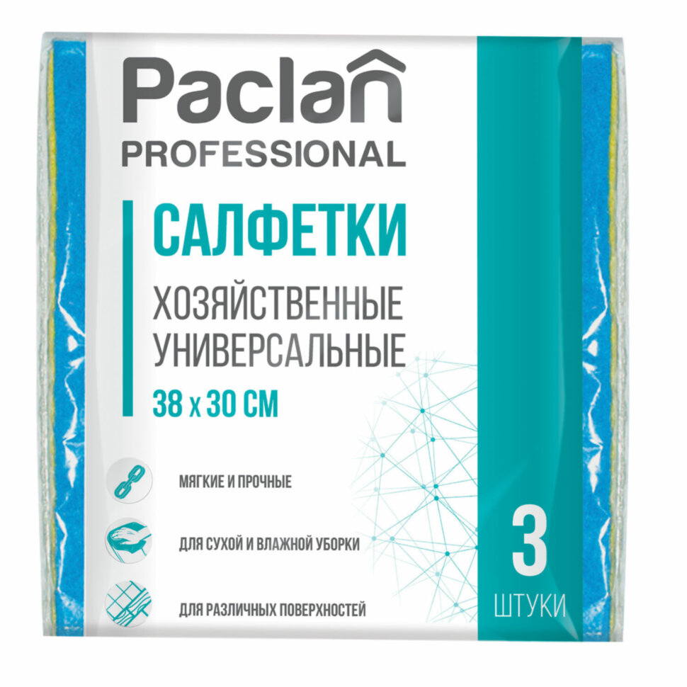 Салфетки универсальные, 30х38 см, КОМПЛЕКТ 3 шт., 90 г/м2, вискоза, PACLAN Professional, 410013, 600915