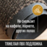 Коврик входной ИЗНОСОСТОЙКИЙ влаговпитывающий 80х120 см, толщина 8 мм, ТАФТИНГ, коричневый, LAIMA EXPERT, 606886, 606886