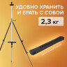 Мольберт полевой металлический BRAUBERG ART CLASSIC, тренога, переносной, разлож.92х203х92см, 191282, 191282