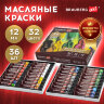 Краски масляные художественные НАБОР "PREMIERE 36 штук 32 цвета!", в тубах 12 мл, BRAUBERG ART, 192008, 192008