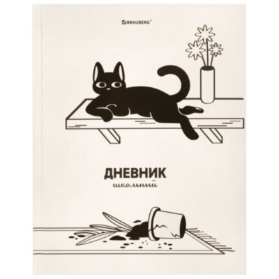 Дневник 5-11 класс 48 л., твердый, BRAUBERG, выборочный лак, с подсказом, "Кот-Непоседа", 107616, 107616