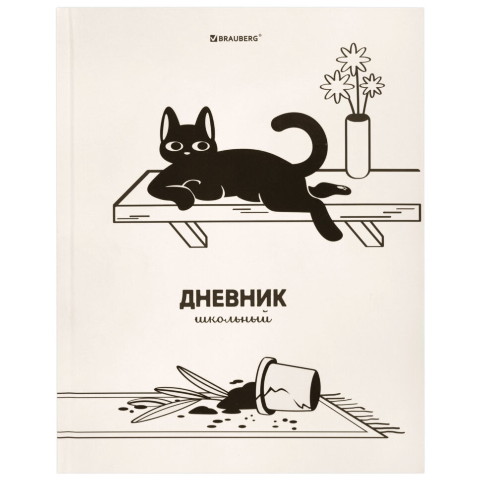 Дневник 5-11 класс 48 л., твердый, BRAUBERG, выборочный лак, с подсказом, "Кот-Непоседа", 107616, 107616