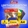 Картон цветной, А4, ЗЕРКАЛЬНЫЙ, 8 листов 8 цветов, 180 г/м2, ОСТРОВ СОКРОВИЩ, 210х297 мм, 129879, 129879