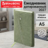 Ежедневник датированный 2027, А5, 145х213 мм, BRAUBERG "Jacket" под кожу, магнитный клапан, держатель для ручки, зеленый, 118055, 118055