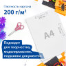 Картон белый А4 МЕЛОВАННЫЙ (белый оборот) 200 листов, в коробе, BRAUBERG, 210х297 мм, 116632, 116632