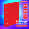 Тетрадь на кольцах А5 160х215 мм, 80 л., пластик, клетка, BRAUBERG, "Красный", 403252, 403252
