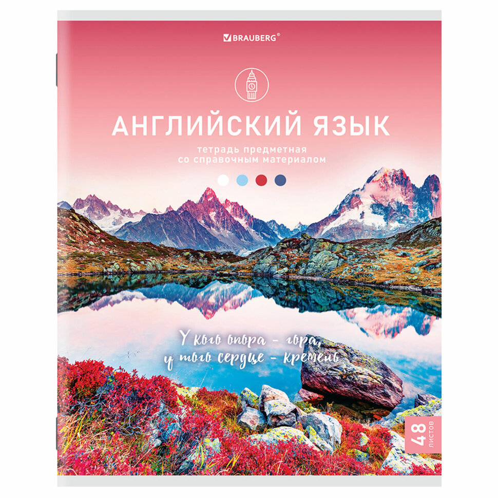 Тетрадь предметная "КЛАССИКА NATURE" 48 л., обложка картон, АНГЛИЙСКИЙ ЯЗЫК, клетка, BRAUBERG, 404582, 10 шт., 404582