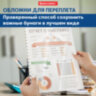 Обложки пластиковые для переплета, А4, КОМПЛЕКТ 100 шт., 200 мкм, прозрачные, BRAUBERG, 530829, 530829