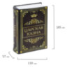 Сейф-книга "Царская казна", 57х130х185 мм, ключевой замок, BRAUBERG, 291055, 291055