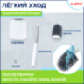 Ершик для унитаза силиконовый ROUND TYPE напольный / настенный с креплением и пинцетом LAIMA, 608133, 608133