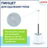Ершик для унитаза силиконовый ROUND TYPE напольный / настенный с креплением и пинцетом LAIMA, 608133, 608133