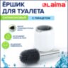 Ершик для унитаза силиконовый ROUND TYPE напольный / настенный с креплением и пинцетом LAIMA, 608133, 608133