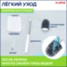 Ершик для унитаза силиконовый ROUND TYPE напольный / настенный с креплением и пинцетом LAIMA, 608133, 608133