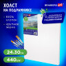 Холст на подрамнике BRAUBERG ART CLASSIC, 24х30 см, 440 г/м2, грунт, 100% хлопок, крупное зерно, 190644, 190644